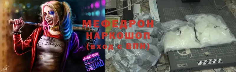 мега сайт  Плавск  МЯУ-МЯУ mephedrone 