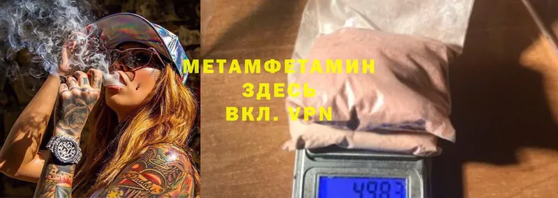 мега   Плавск  Метамфетамин кристалл 